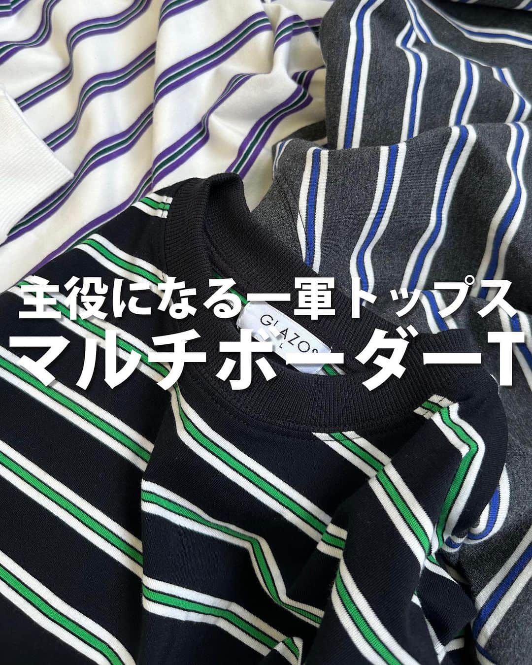 GLAZOSのインスタグラム：「⇦🍂GLAZOS秋冬新作のご紹介⛄  長袖シャツといえば、ロゴやグラフィック 知らぬ間に同じようなロンTがたくさん。 そんな時期に周りと差がつくのが、マルチボーダーTシャツです🛹  ベーシックなシルエットながら遊び心のあるデザイン、カラーなのでコーディネートのアクセントにも。  モノトーンをベースとして、落ち着いた秋冬らしい色合いのカラーをご用意しました☺️  一枚でコーデがキマるからとっても使いやすい、この秋持っておきたいおすすめアイテムです☺️  優秀アイテムなのでCHECK必至！💣  ▼ITEMS————————————————————— ▪️先染めラインボーダー長袖Tシャツ ￥1,980 140～170㎝ 3733217 —————————————————————————— ▼MODEL———————————————————— 身長158cm、体重35kg　着用サイズ：160cm ——————————————————————————  いいなと思ったら💗 忘れないように右の保存マークをタップ👆  #glazos #グラソス #中学生コーデ #中学生男子 #小学生コーデ #小学生男子 #お洒落さんと繋がりたい #男の子ママ #子供服 #ストリート #ストリート男子 #ストリートコーデ #スケボー #メンズ服 #メンズコーデ #fashion #mensclothing #coordinate #おでかけコーデ #今日の服 #プチプラコーデ #長袖Tシャツ #秋コーデ #秋ファッション #カジュアルコーデ #秋服 #シンプルコーデ #着回しコーデ #ロンT」