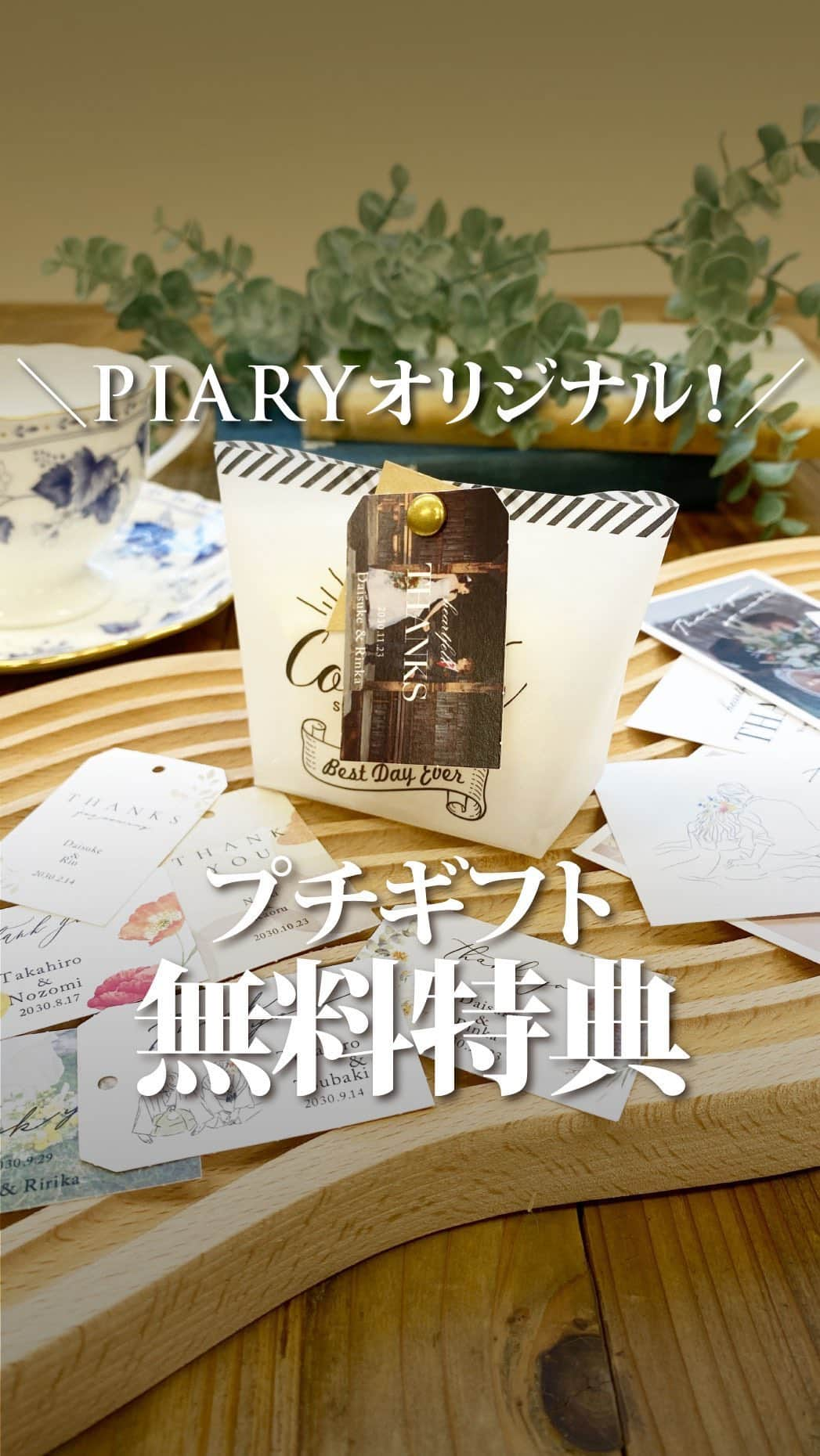 PIARYのインスタグラム