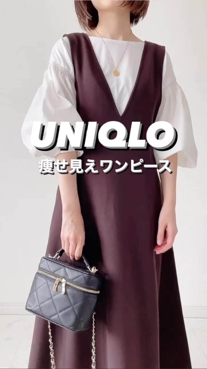 tomomiyu0920のインスタグラム：「UNIQLO新作✨秋色痩せ見えワンピース❣️  こっくりとしたダークブラウンが高見えする、ユニクロの新作ワンピース。  ブラッシュドジャージージャンパースカート（標準丈・116～127cm） 3,990円 ダークブラウン  フィットアンドフレアのシルエットがスッキリ痩せ見え！  お腹ぽっこり目立つかな？と恐る恐る試着したら意外と大丈夫でした🙌  身長157cm、ウェーブ体型でMサイズ着ています。  インナーは2つ前の投稿でご紹介したブラウス。  「私も買いました」のお声を沢山いただいたので、これからもどんどん着回しコーデご紹介しますね☺️  ブログに詳しく書きました✍️ アメブロへはストーリーまたは、 @tomomiyu0920  プロフィールページURLから飛べます。 よかったら併せてご覧になってみてください😊  ＊＊＊＊＊＊＊＊＊＊＊＊＊＊＊＊＊＊＊＊＊＊＊＊＊  【保存】するとお買い物の参考に便利です❣️  この投稿が少しでもお役に立てたら、いいね、保存よろしくお願いします🙏✨  ＊このアカウントでは40代の悩みに効くプチプラコーデ発信してます！  他の投稿はこちらからチェック☑️ ↓ ↓ ↓ @tomomiyu0920  @uniqlo_with   @uniqlo_jp   #uniqlo #uniqloコーデ #uniqlo新作 #ユニクロ #ユニクロコーデ #ブラッシュドジャージージャンパースカート #痩せ見え #40代コーデ #40代ファッション #tomomiyuコーデ #骨格ウェーブ #イエベ秋」