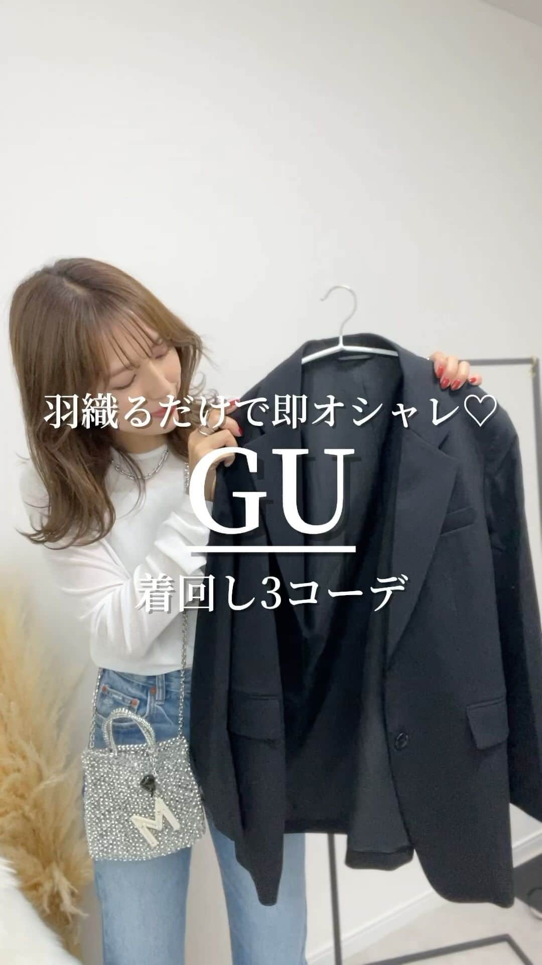 Miyoのインスタグラム：「私の身長・骨格タイプはこちら▶︎▶︎ @miyopu ⁡ 誰でも羽織るだけで即オシャレになる @gu_global の ⚫︎ オーバーサイズテーラードジャケット black/ Mサイズ ⁡ 3コーデ着回し🩷 (最後におまけの1コーデがあるよ🤭) ⁡ アウター系はLサイズを選ぶことの多い私ですが、こちらは大きめなのでMサイズにしました👌🏻 ⁡ 季節の変わり目に大活躍☺️💓 買って間違いなし🫶🏻 ⁡ ⁡ #GU#ジーユー#GU購入品#GUコーデ#30代コーデ#ジャケットコーデ」