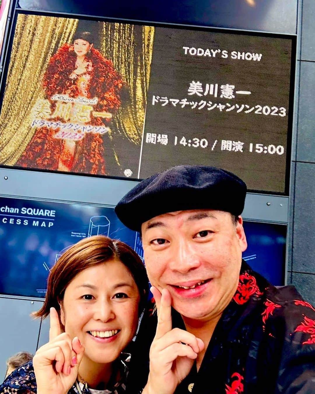 美川憲二さんのインスタグラム写真 - (美川憲二Instagram)「我らが、御本家‼️ 美川憲一さん  毎年恒例、「ドラマチックシャンソンコンサート2023」に出没よ〜😃😄✌️✌️  親友、ひなと　休憩入れて　2時間半の  ステージを堪能よ〜🥰💕💕💕  ゴージャスなお衣装と👗✨✨✨✨  いつ聞いても　衰えない　伸びのある歌声に　感動です😍😭😭😭💓💓💓  シャンソンコンサートは 今年で22周年‼️  来年は、美川憲一さん　歌手生活60周年‼️🎊🎊🎊🎊🎊🎊  素晴らしいです😍🥰💡💡💡  これからも　お元気で　いつまでも歌いつづけてください❤️  ドラマチックシャンソンコンサート‼️  ドラマチックシャンソンコンサート‼️  それそれーー😃😄⤴️⤴️ #美川憲一 #美川憲二 #ものまね #沖田陽向子  #ドラマチックシャンソンコンサート #exシアター六本木  #素晴らしいステージでした #それそれー」9月11日 19時13分 - mikawakenji