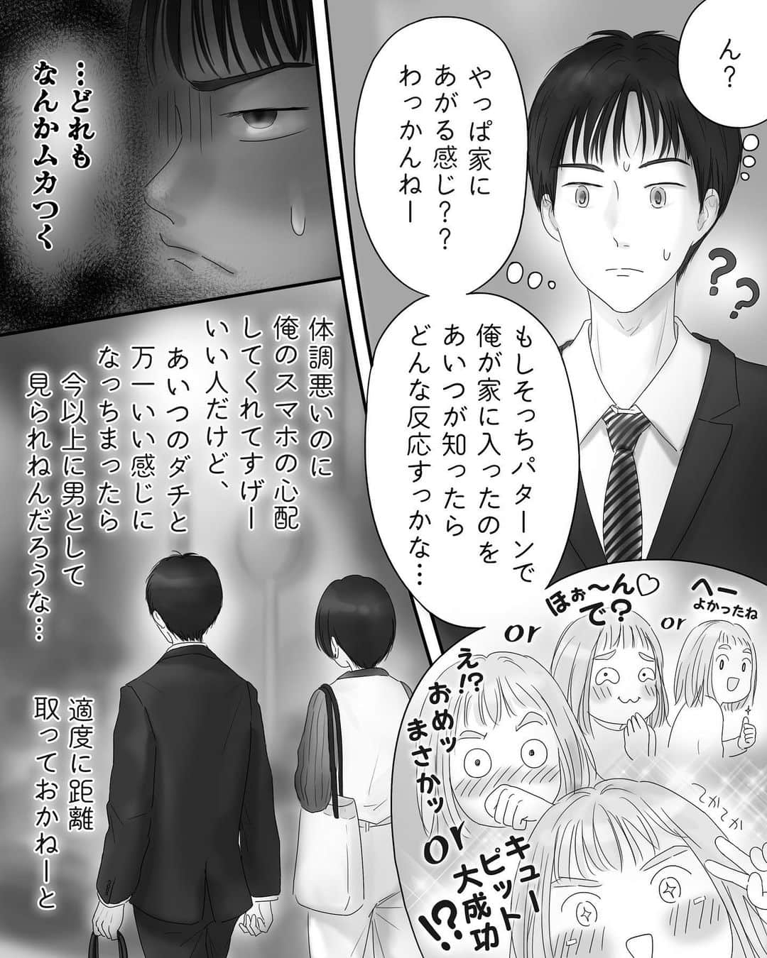 厳河原エイカのインスタグラム：「612 本編まとめ▶︎ggeika.com 　　 ▼書籍(プロフのリンクから飛べます) #ペキ男とガサ女 (全年齢対象漫画) #ペキ君とガサちゃんの性事情 (🔞漫画)」