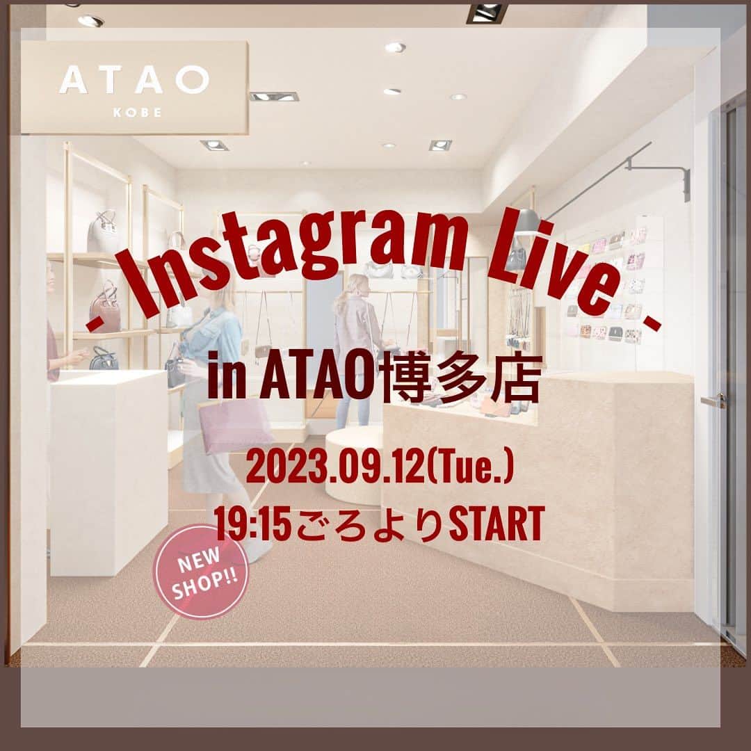 ATAO(アタオ)のインスタグラム
