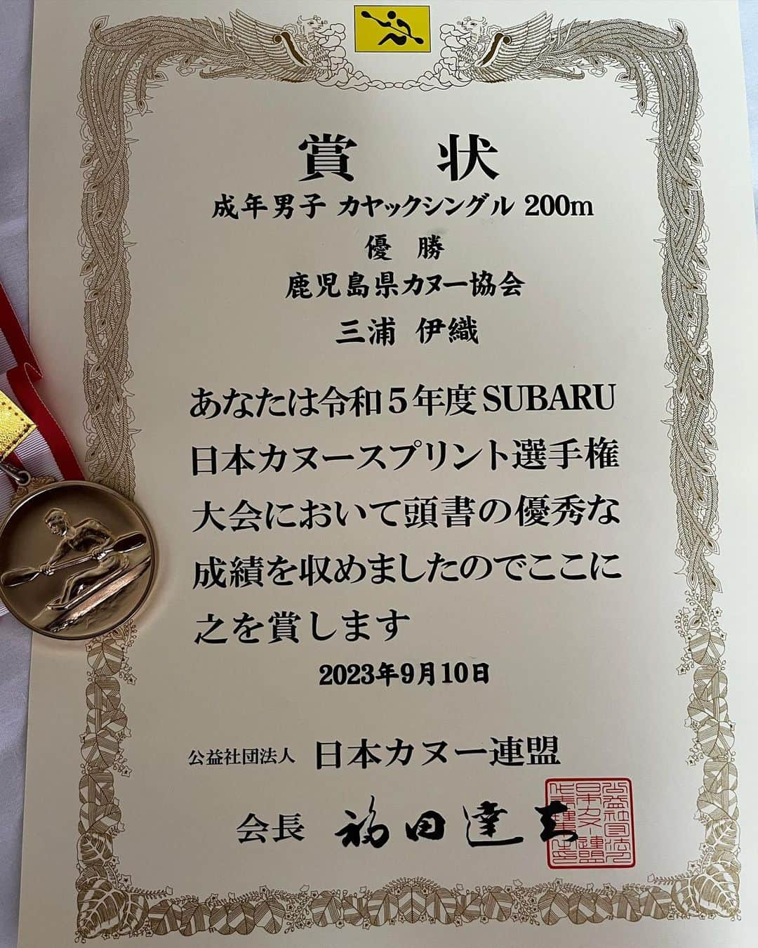 三浦伊織さんのインスタグラム写真 - (三浦伊織Instagram)「. SUBARU日本カヌースプリント選手権大会🛶  k-1 200m  優勝しました🏅  去年に続き2連覇できたのは嬉しかったのですが、今回の反省を活かし10月の国体へ向けて頑張ります💪  たくさんの応援ありがとうございました😁  #カヌースプリント  #カヤック  #日本選手権  #優勝  #鹿児島県  #石川県  #小松市  #canoesports #kayaksprint #summer #workout #training #camp #fishing」9月11日 19時29分 - iori.miura