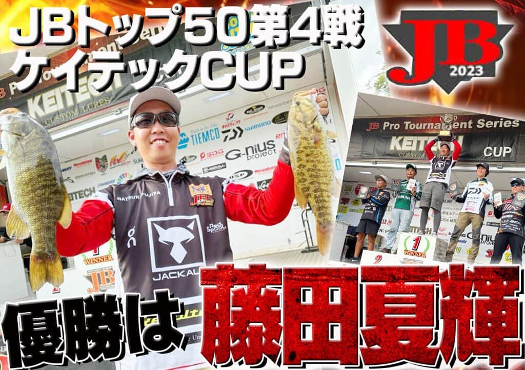 LureNews.TVさんのインスタグラム写真 - (LureNews.TVInstagram)「【JBトップ50第4戦/ケイテックCUP】優勝は藤田夏輝！  #JBTOP50 #福島県 #桧原湖 #ケイテックCUP #藤田夏輝 #ルアーニュース https://www.lurenewsr.com/280217/」9月11日 19時30分 - lurenews