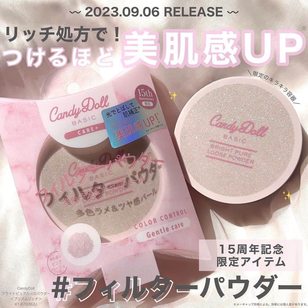 Candy Dollのインスタグラム：「. ／ リアルフィルター級肌補正！※ #フィルターパウダー を 徹底レビュー💡 ＼  　　　　 9/6（水）に発売した ブランド15周年記念の限定アイテム ブライトピュアルースパウダー＜プリズムリッチ＞  アニバーサリーアイテムなので 処方も容器もリッチ仕様に✨  　　　　　 毛穴やお肌の色ムラを補正※する ピンクベージュカラーのパウダーに お肌の透明感を引き立てる※ ブルーやラベンダーカラーの多色ラメと、 ツヤ感をプラスするパールをこだわり比率で配合  33種類の美容保湿成分をたっぷり配合した しっとりとしたパウダーで なんど重ね塗りしても乾燥知らずのお肌に.....！  　　　　　 〰お取り扱い店舗はコチラ〰️ ✓全国のバラエティショップ(PLAZA・ショップイン・ハンズ・アインズ＆トルペなど) ✓ドン・キホーテ ✓ドラッグストア(マツモトキヨシ・ココカラファインなど) ✓GMS にて販売しています ※ご購入の際は事前に店舗にお問い合わせ下さい。  　　　　 数量限定なのでなくなり次第終了となります！ お早めにゲットしてください💨  　　　　　　　　 　　　　　　 ※メーキャップ効果による。効果には個人差があります。 ___________________________　  ◽️ 𝗖𝗮𝗻𝗱𝘆𝗗𝗼𝗹𝗹 ブライトピュアルースパウダー＜プリズムリッチ＞ ¥1,870（税込） https://candydoll.jp/g10e  ◽️𝗪𝗘𝗕 Luvlit：https://candydoll.jp/dr9h 楽天：https://candydoll.jp/qqhe Amazon：https://candydoll.jp/fdt5 ZOZOTOWN：https://candydoll.jp/44da  ___________________________  #CandyDoll#キャンディドール#益若つばさ#緩苺#CandyDoll_15thAnniversary#新商品#新作コスメ#限定コスメ#新作パウダー#透明感#白肌#ツヤ肌#透明感メイク#フェイスパウダー#パウダー#ベースメイク#プチプラ#プチプラコスメ#コスメ紹介#コスメレビュー#CandyDoll_basemake」