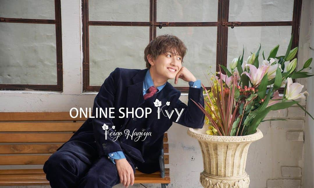 萩谷慧悟のインスタグラム：「この度、萩谷慧悟official online shop『 Ivy』を開設しました！  面白いものを作っていければと思っています。  プロフィールにハイライトを作ったのでそちらのリンクからご覧ください！」