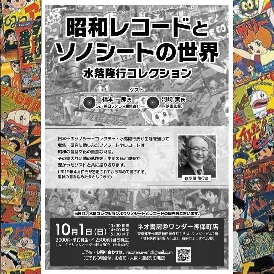 河崎実のインスタグラム