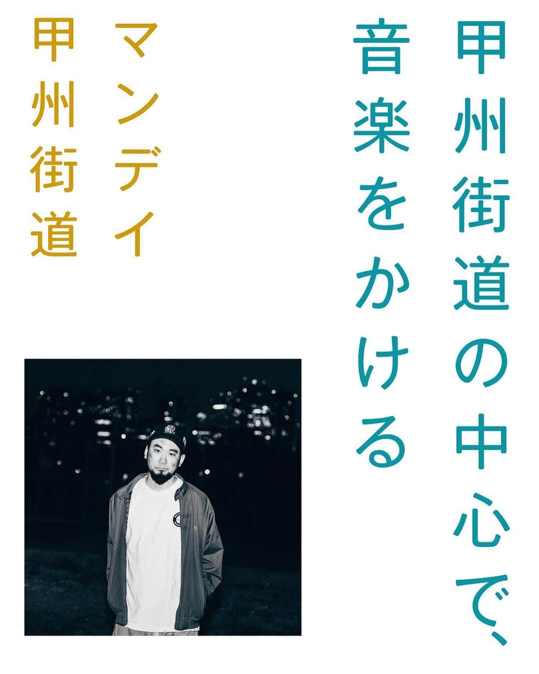 ZEN-LA-ROCKさんのインスタグラム写真 - (ZEN-LA-ROCKInstagram)「週末の京都➡︎大阪の余韻も感じつつ、今夜は39回目の『MONDAY甲州街道』です🔉 ゲストに新宿bridge土曜のレジデントも務めるJORDANくんをお招きして🔫🔫🔫 来週は遂に40回目‼️レコードコンビニですよ🗣️🗣️🗣️ 21時より生/放/送🔉 プロフィールにリンクあり〼 📸 by @takeshichiba_  . . . #samisohm #manon #kickashow #monday甲州街道 #djjordan #zenlarock」9月11日 19時52分 - zenlarock