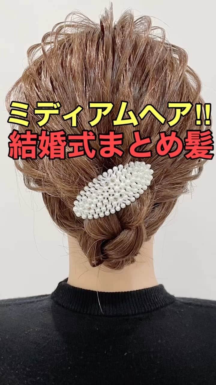 木村達沖【ヘアアレンジ、ヘアセット】のインスタグラム