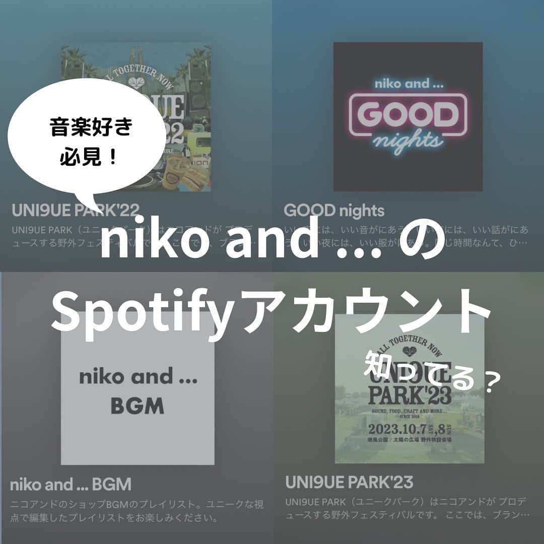 のインスタグラム：「. ＼🎵音楽好きの方必見👀✨／ niko and ... のSpotifyがあるのって知ってる⁉️ ユニークな視点で編集したプレイリストのご紹介です✨  ❶UNI9UE PARK’23 ￣￣￣￣￣￣￣￣￣￣ niko and ... がプロデュースする野外フェス UNI9UE PARK’23に出演が決定しているアーティストのプレイリスト🎵✨  今年も豪華アーティストが出演決定‼️ バッチリ予習して10月7日＆8日は お台場潮風公園に集合👀✨💨  ❷niko and ... BGM ￣￣￣￣￣￣￣￣￣￣ niko and ... のショップBGMのプレイリスト✨ ユニークな視点で編集したプレイリストをお楽しみください🎵  9月のテーマは『UK🇬🇧🇬🇧🇬🇧』‼️ お店で展開しているアイテムとの世界観が連動中❤️  ❸niko and ... GOOD nights ￣￣￣￣￣￣￣￣￣￣￣￣￣￣ niko and ... が定期的に開催している YouTube配信イベントのプレイリスト🎵✨  いい夜には、いい音がにあう。  いい夜には、いい話がにあう。  いい夜には、いい服がにあう。  同じ時間なんて、ひとつとしてないから。  その場限りの、LIVEな夜を楽しもう。  今夜も、いい夜を。  ❹ UNI9UE PARK’22 ￣￣￣￣￣￣￣￣￣￣ niko and ... がプロデュースする野外フェス UNI9UE PARK’22のプレイリスト✨ いつでもフェスを楽しみたい方におすすめです🎵  ぜひフォロー&チェックしてみてください✅  #nikoand #ニコアンド #であうにあう #styleeditorialbrand #uni9uesense  #Spotify #ニコアンドのプレイリスト」