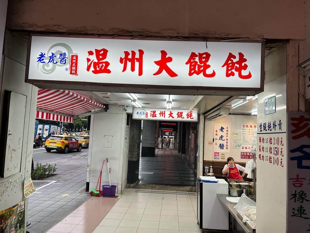 月野帯人さんのインスタグラム写真 - (月野帯人Instagram)「台湾グルメ色々🇹🇼 どれも美味しかった(^^) #台湾観光 #台湾グルメ #🇹🇼 #雲呑#海老雲呑#台湾屋台#士林夜市  #台湾お好み焼き#牡蠣#檸檬#檸檬ジュース#65元#美味しい#続きはYouTubeで#月野帯人ちゃんねる #月野帯人#月野#チャンネル登録お願いします」9月11日 20時34分 - taitotsukino