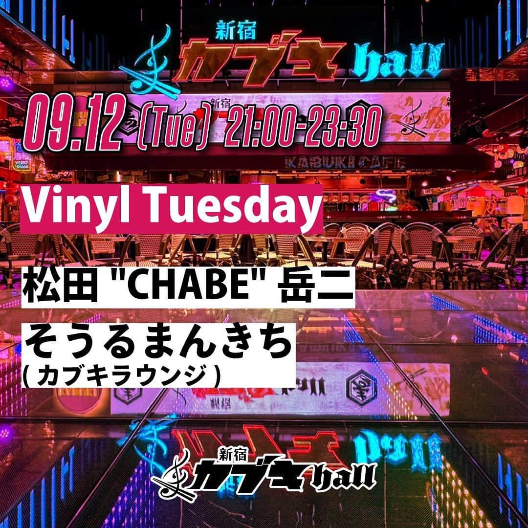 松田岳二のインスタグラム：「. 9/12(TUE) 21:00〜23:30 歌舞伎町タワー 2F 歌舞伎HALL  フードコートなのでお気軽に！」