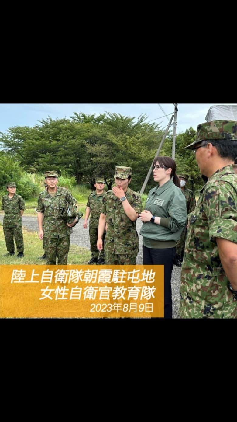 小野田紀美のインスタグラム：「8月9日、陸自朝霞駐屯地に所在する女性自衛官教育隊を訪れました。 女性の新隊員と陸曹候補生に対する教育を担任する女性自衛官教育隊の任務・役割・取組状況の説明を受け、隊員が訓練に励む姿や生活隊舎を視察するとともに、隊員と懇談し、激励しました。 (防衛省・自衛隊X旧Twitterより↓) https://x.com/modjapan_jp/status/1689192147793465345?s=46&t=rP6Jzx0kVTQEMRKM-3Oc-Q  先月の視察の様子をお届けします。 一部音声有りの動画がございます。 (事務所スタッフM) #防衛省 #自衛隊 #陸上自衛隊朝霞駐屯地 #女性自衛官教育隊 #自衛官 #防衛大臣政務官 #自民党 #岡山県 #参議院 #小野田紀美 #小野田きみ #おのだきみ #日本を守り抜く #約束」