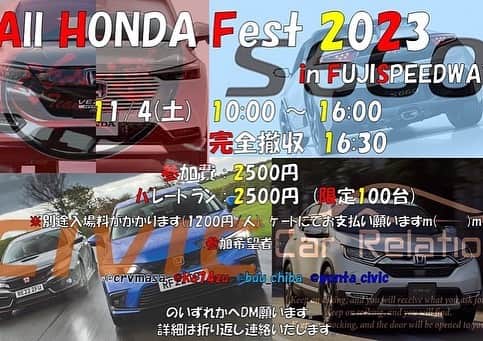 Ruriさんのインスタグラム写真 - (RuriInstagram)「. 告知❤️ . All Honda Fest 2023❤️ 2023年11月4日(土) 10時〜16時 富士スピードウェイ にキャンギャルで出演がきまりました❤️ . ホンダ車なら参加OK🙆‍♀️ 富士スピードウェイをパレードランで走れるのがとっても魅力的です🥰 私は会場内にいます😍 撮影依頼自由✨ YouTubeなどの動画も大歓迎❤️ みんなで楽しみましょ🥰 . 📷 @ryu_since2012 さん✨ . . #allhondafest #2023 #honda #ホンダ #富士スピードウェイ #キャンギャル #cargirl #車横モデル #モデル #車両立ちモデル #イベント #キャンペーンガール #イベントコンパニオン #イベント出演 #出演 #出演情報 #告知 #ケツスタグラム #尻スタグラム #セクシーカーガールズ #s660 #s660のある風景」9月11日 20時36分 - r.r_1211