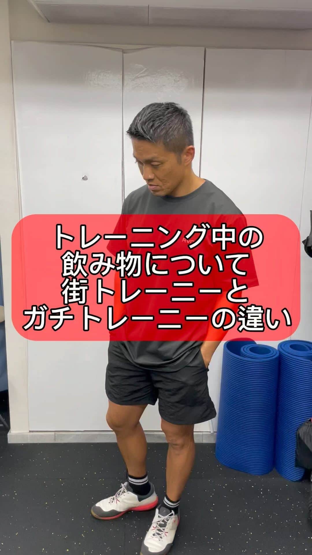 ノリのインスタグラム：「トレーニング中の飲み物。 街トレーニーとガチトレーニー。 @crystal_gym_n   #お笑い  #お笑い芸人  #吉本  #吉本興業  #若手  #マッチョ部  #クリスタルジム  #筋肉  #筋肉男子  #マッチョ  #マッスル  #街  #ガチ  #トレーニー  #トレーニング #水」