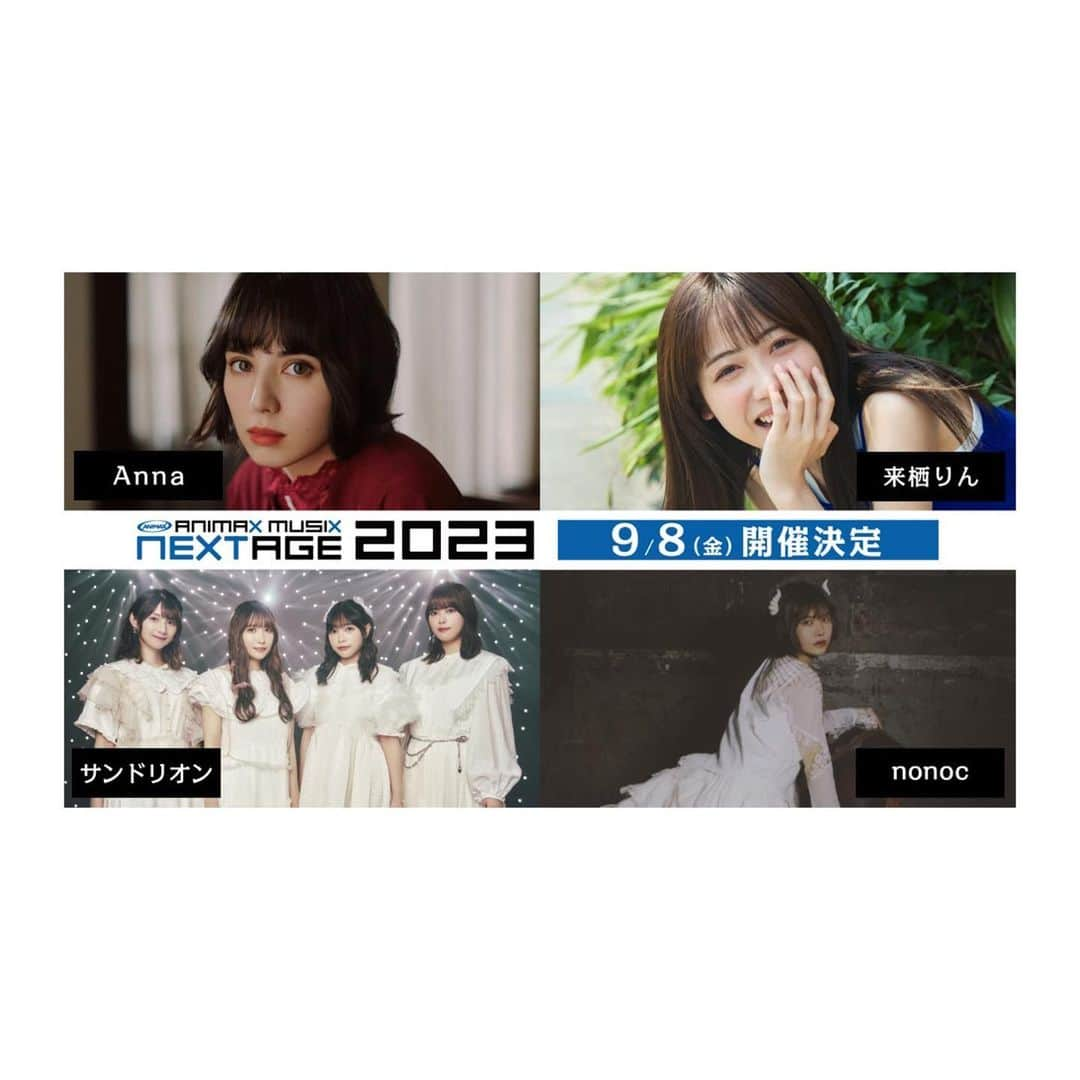 小山百代さんのインスタグラム写真 - (小山百代Instagram)「・ ・ ・ ・ 『ANIMAXMUSIX NEXTAGE 2023』  会場で、配信で、 応援ありがとうございます🌟 ・  皆様からの投票で1位になると 横浜アリーナで行われる #animaxmusix に出演できます！ ・  ❣️❣️現在投票受付中❣️❣️ 掴むぞ！！横浜アリーナ！！ ・  #サンドリオン に是非とも あなたの1票をお願い致します！ ・  URLは投稿に貼っても反映されないので🥺 X(Twitter)へピョンと 飛んでいただければと思います🙏🏻  ・ ・ ・ #小山百代」9月11日 20時38分 - koyamamomoyo_official