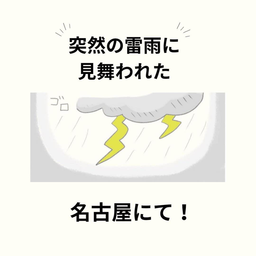 中山少年のインスタグラム：「【名古屋市科学館】 ． ． 名古屋市科学館の「ほっこりする出来事」をリニューアル漫画にしてみました！😊🙆‍♂️✨🍀 ． ． みなさんも日常生活で『嬉しい出来事や発見』があったら、ぜひ教えて下さいな💡✉️（お便り全て見させて頂いてます🙏🌻） ． ． 暑い日が続くので水分補給しっかりして、エアコン風邪にも気をつけましょうね〜！🎖️🍯🐝 ． ． #漫画  #名古屋 #名古屋市科学館 #子供 #神対応 #感動 #ありがとう #親子 #ママ #fff #日常 #ff #like4likes  #仕事 #tagsforlikes  #followｍe  #フォロー  #follow #ilker  #癒し #ほっこり  #instagood #中山少年 🦔📖」