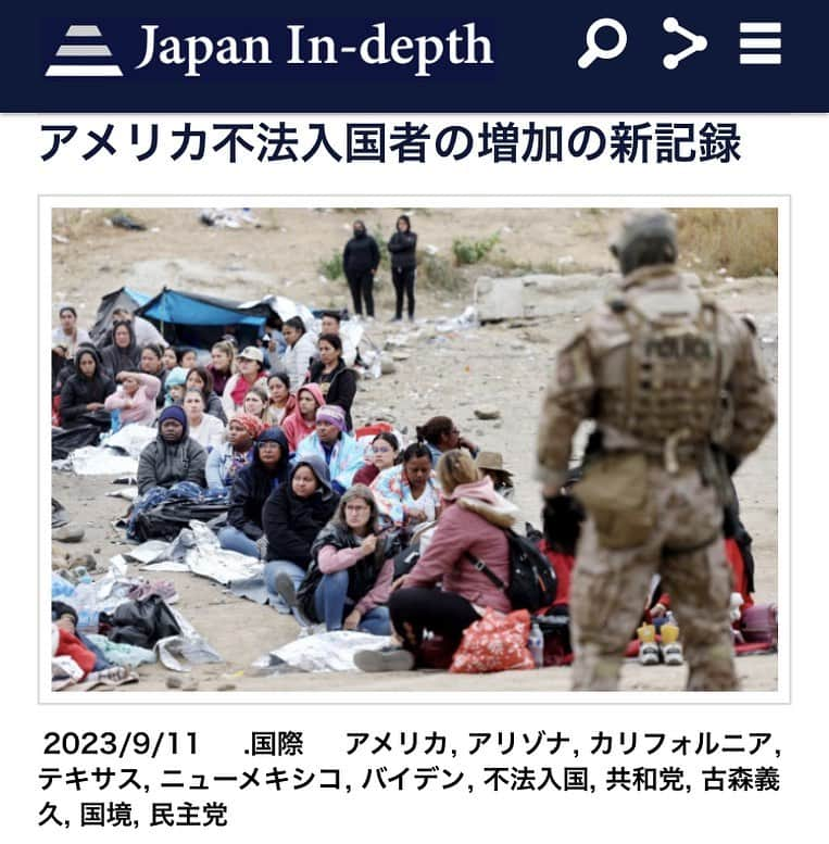 安倍宏行さんのインスタグラム写真 - (安倍宏行Instagram)「【まとめ】 ・メキシコ国境からの不法入国者が８月に１７万人以上となり、月間最多数を記録。 ・バイデン政権下の不法入国者は７００万人以上に達し、深刻な社会問題に。 ・大統領選挙戦で不法入国者問題の議論が熱を帯びることは確実。  この記事の続きはプロフィールのリンク、またはこちらから→ https://japan-indepth.jp/?p=78112  #古森義久 #アメリカ #バイデン #不法入国 #共和党 #民主党 #カリフォルニア #ニューメキシコ #アリゾナ #テキサス #国境」9月11日 21時17分 - higeabe