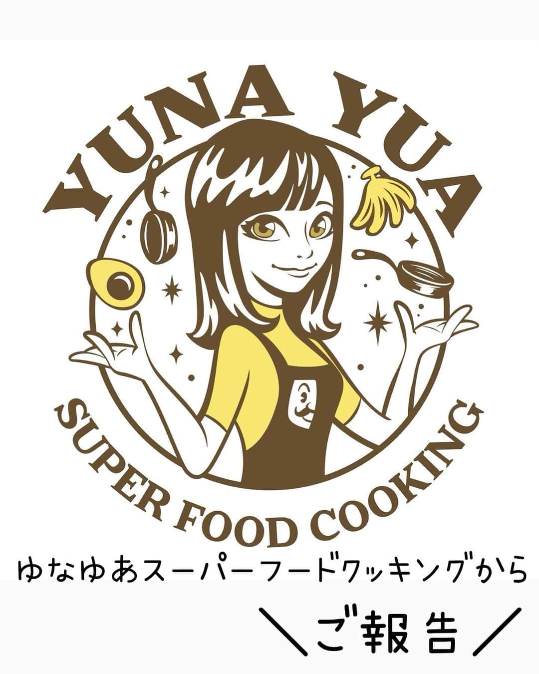 ゆなゆあのインスタグラム：「・ 【 Yunayua Super Food Cookingからお知らせ】  いつもYouTube 「ゆなゆあスーパーフードクッキング」を ご視聴頂いている皆様へお知らせです。  本日より、9月のYouTube更新が お休みになります事をご報告させて頂きます。  理由としましては、11月に販売がスタートする 新プロジェクトの予定が非常にタイトな為、 9月のYouTube更新は一旦お休みさせて頂きます。  又、10月からは月1〜2回更新で ゆなゆあスーパーフードクッキングを公開予定です！  丁度コロナ禍前の2020年…  編集なんぞや右も左も分からない状態の ほぼ勢いでスタートしたゆなゆあYouTube。  週一更新から始まり、多い時は週3更新していた時期も。 私の”進化”と共にコツコツと動画が溜まり、  気づけば数々のスーパーフードレシピが このYouTubeから誕生しました。  総視聴回数は356.5万回(3,565,039)と 現在まで、沢山の方々が私の動画を見てくれた。  という紛れもない事実にも感謝だなぁと。  私が今こうして色々なお仕事が出来るのも 原点はYouTubeであり、自らで我武者羅に 切り開いてきた「足跡」みたいなものだと思ってます。  毎月欠かさず約4年間更新してきたYouTubeを お休みする事はとても抵抗が有りますが、  ”作業がどうしても追いつかない”といった マイナスの現状を逆にプラスと捉え、  次のステップへの成長、そして基板作りに 充てようと思っております！  いつも応援して頂けている方々には本当に感謝です。 今後もよりパワーアップした私と  ”ゆなゆあスーパーフードクッキング”を お届けできるよう頑張りたいなと思ってます！  少し間は空きますが、引き続き ゆなゆあスーパーフードクッキングを どうぞよろしくお願い致します！  ※ 11月の新プロジェクトについては また改めてご報告させて下さい！  … #ゆなゆあスーパーフードクッキング #youtube  #ゆなゆあ楽得飯 #ゆなゆあクッキング #スーパーフード #スーパーフードレシピ #スーパーフードアドバイザー」