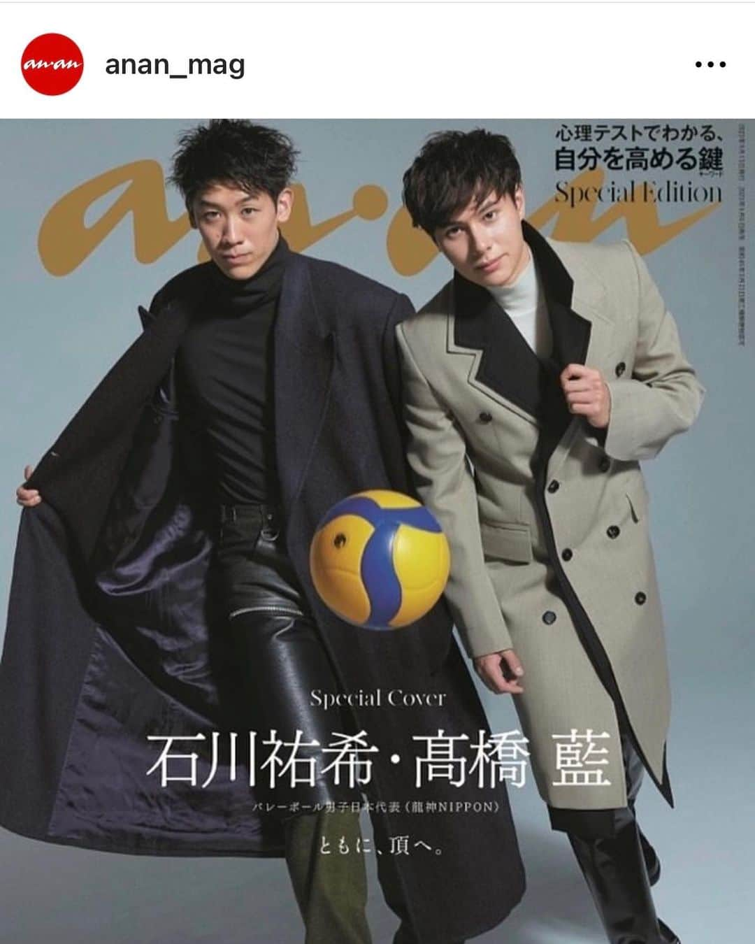 福澤達哉さんのインスタグラム写真 - (福澤達哉Instagram)「*** We admire you guys🕺 @yuki_ishikawa_official  @ran.volleyball0902  @anan_mag  #anan #石川祐希 #高橋藍 #みなさんもうご覧になりましたか？ #カッコよすぎる2人 #誌面にあるワンカットを #完コピ？ #いやいや #ただの首痛ショット #失礼しました #歳重ねるごとに #首痛くなってくるよね #チャオ @kanochan715」9月11日 22時53分 - 1tatsu5