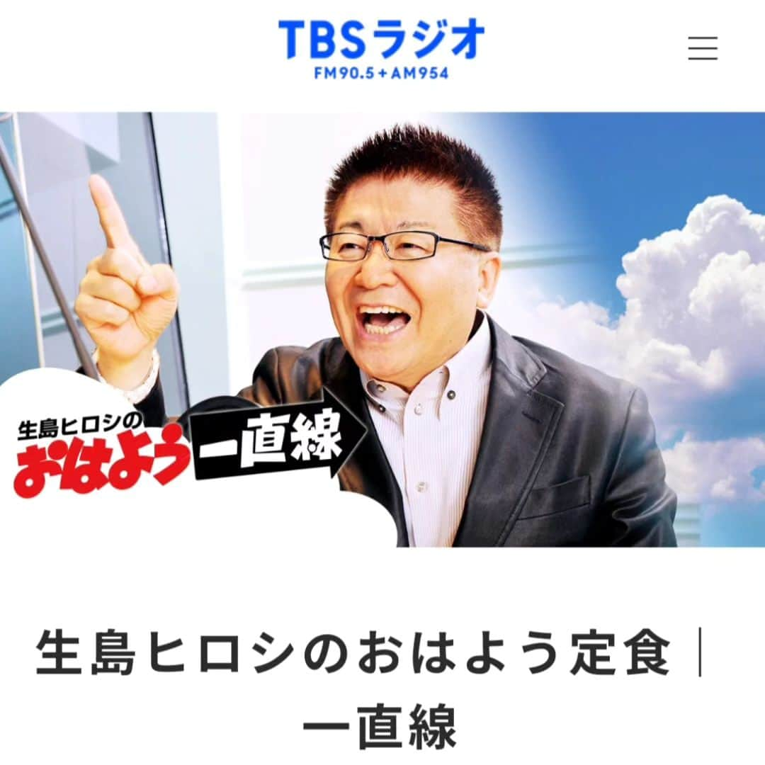 島本美由紀のインスタグラム：「・ 13日(水)朝6時過ぎから、 またまたこちらに出演します☺️ きのこを使ったレシピのお話しです❤️ 早起きがんばりますー。  #きのこレシピ  #おはよう定食  #おはよう一直線  #島本美由紀  #まいたけレシピ」