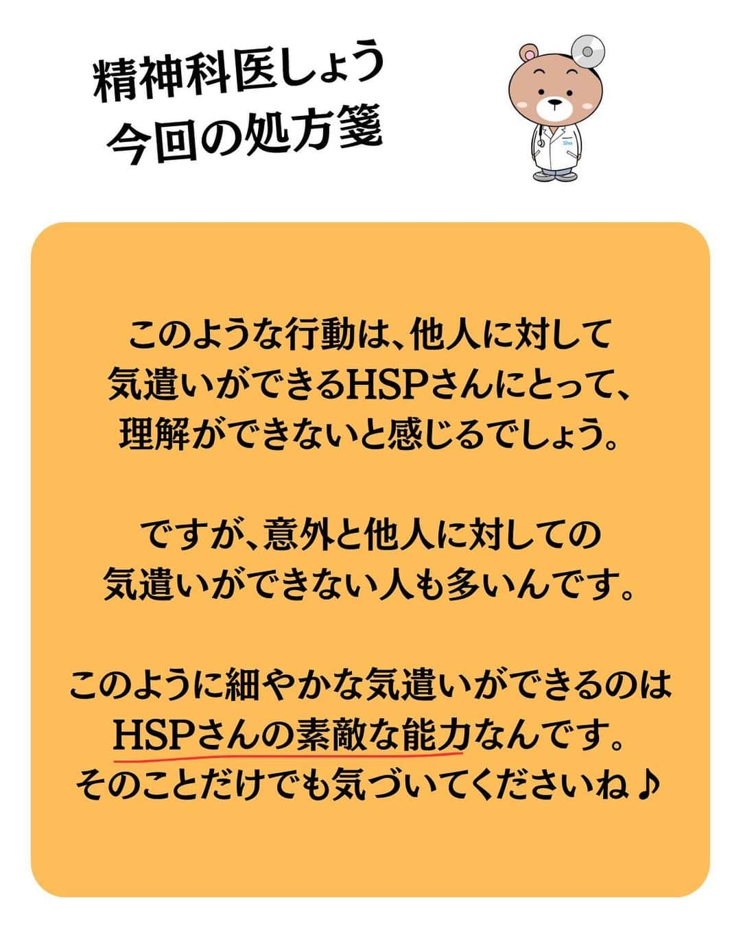 精神科医しょうさんのインスタグラム写真 - (精神科医しょうInstagram)「新刊発売中！ 精神科医が教える笑顔うつから抜け出す方法。プロフィール欄のリンクからチェックしてみてね🥺  「良かった」  「元気になった」  「勇気が出た」  「参考になった」  と思った方はいいね！してもらえると嬉しいです☺️  後で見返したい方は保存もどうぞ😉  他の投稿はこちら@dr.shrink_sho」9月12日 20時00分 - dr.shrink_sho