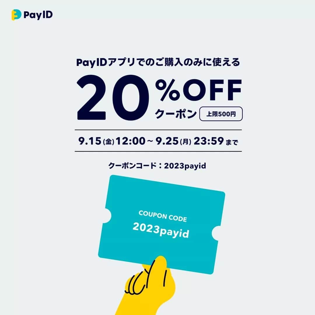 栗山絵美のインスタグラム：「BASEよりとてもお得なキャンペーンのお知らせです！  是非！Pay IDアプリより【栗山製作所】を検索し、アプリよりご利用ください！ 必ずクーポンコードを入力するのをお忘れなく⚠️  皆様のご利用をお待ちしております😊  【9/15〜25限定】  「Pay IDアプリ」限定で、期間中何度でも使える20%OFFクーポン（上限500円）をプレゼント♪  ▼クーポン仕様 ・キャンペーンクーポンの対象は、「Pay IDアプリ」からの購入に限ります ・対象期間中は、おひとり様何度でも20％OFFクーポン（上限500円分）が利用できます ・送料をのぞく、税込1,000円以上の注文から利用できます ほかのクーポンとの併用はできません ・デジタルコンテンツ商品、抽選商品には利用できません  ▼注意事項 対象期間中に配布予定枚数に達した場合は、利用期間中であっても利用できなくなります。   ▼クーポンコード  2023payid  ▼クーポン利用可能期間  2023年9月15日（金）12:00〜9月25日（月） 23:59 ※ 配布予定枚数を超えた場合、利用期限前に終了となる可能性があります」