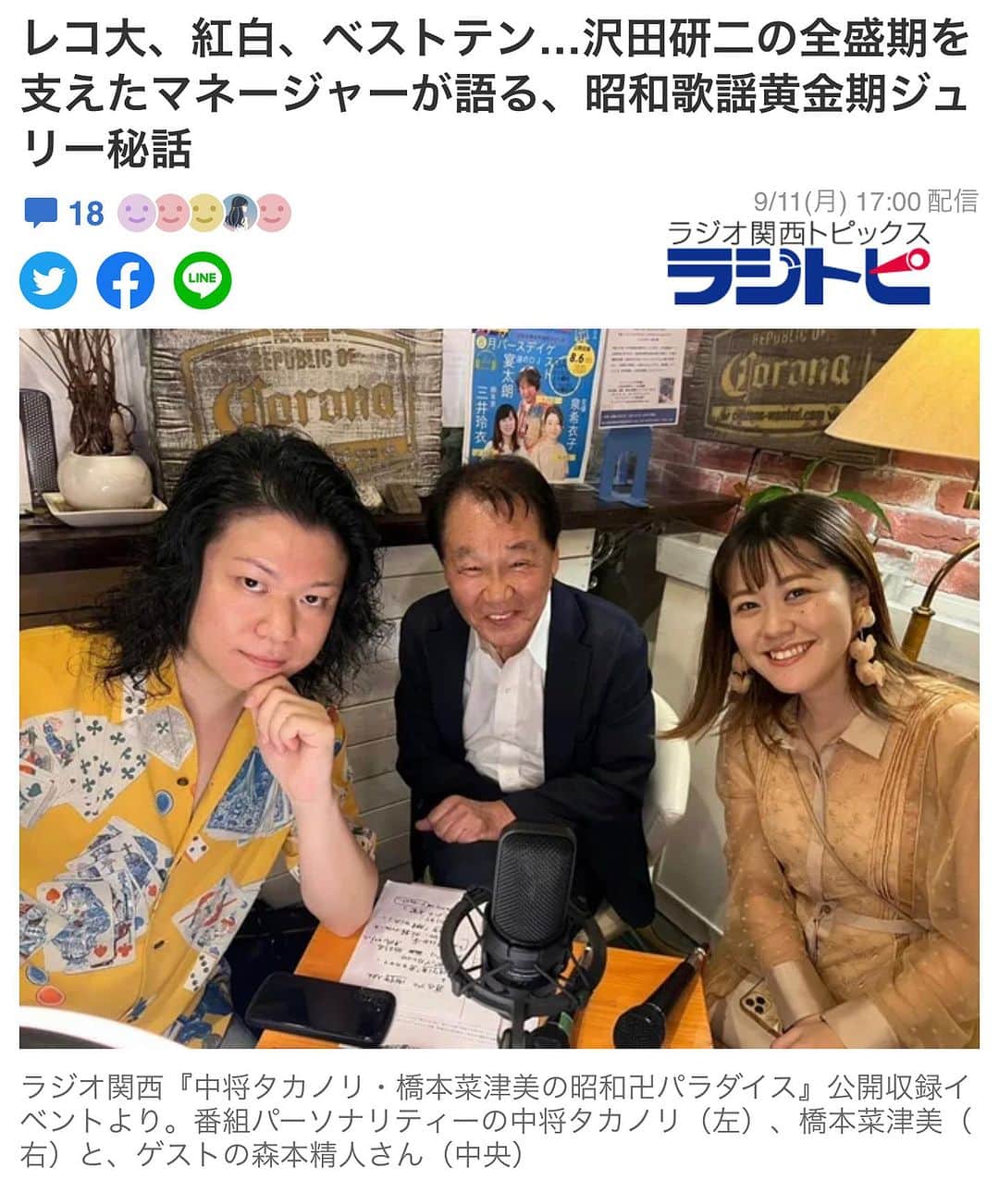のインスタグラム：「父が！ 我が家のじぃじが！  なんじゃこりゃあ…  記事はコチラから↓  https://news.yahoo.co.jp/articles/f14a7353dd68df5b28063498af5f81d3b065b3a3」
