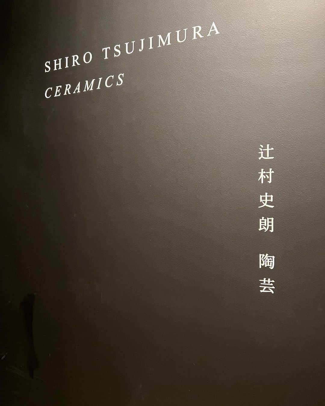 小山田サユリさんのインスタグラム写真 - (小山田サユリInstagram)「Shiro Tsujimura Exhibition at @the.gallery.nyc. Humorous, Charming, The power of human being and smile!!  such an amazing moment…❤️  陶芸家 辻村史郎氏 ユーモア、チャーミング、人間力、そして笑顔。 人間の力強さと優しさに作品共々、一瞬でメロメロになりました…  @the.gallery.nyc  @odo.nyc」9月12日 0時13分 - sayurioyamada