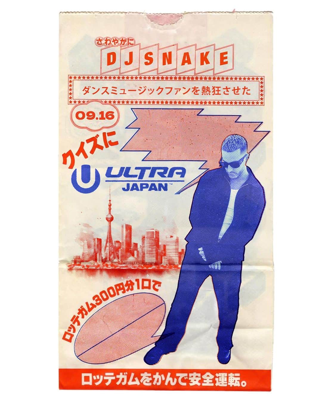 DJスネークさんのインスタグラム写真 - (DJスネークInstagram)「ON MY WAY TO TOKYO 👦🏻🇯🇵」9月12日 0時57分 - djsnake