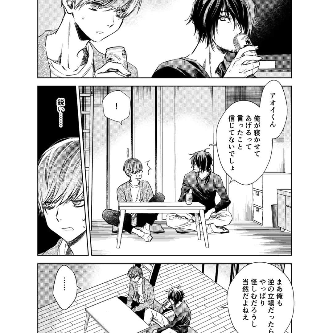 片山愁のインスタグラム：「#アイネクライネをうたって ピッコマにて先行配信中です。」