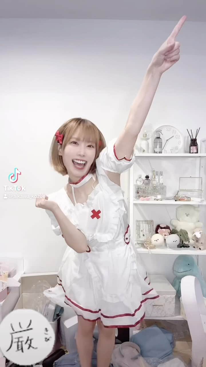 愛川こずえのインスタグラム：「ナース服で配信したから、 そのままびしょパイ踊ってみた💉💊♥️  ご本家 @_houshou.marine_  さま 振付 @wata0w0 ちゃん  💉  #美少女無罪パイレーツ #踊ってみた  #dancecover  #ナース服 #ナースコスプレ」