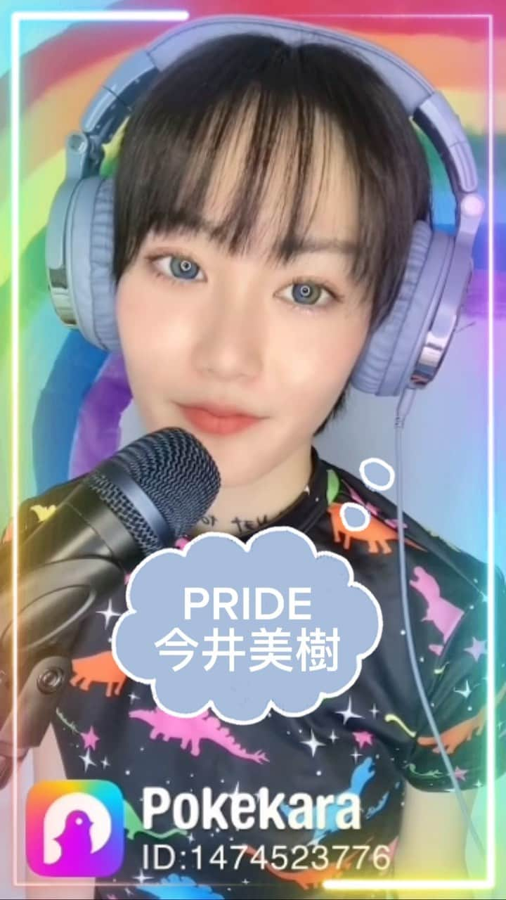 KYAM(きゃむ)のインスタグラム：「PRIDE Covered by KYAM #歌ってみた  #歌ってみた動画  #PRIDE  #今井美樹  #今井美樹好きな人と繋がりたい #きゃむ  #KYAM」