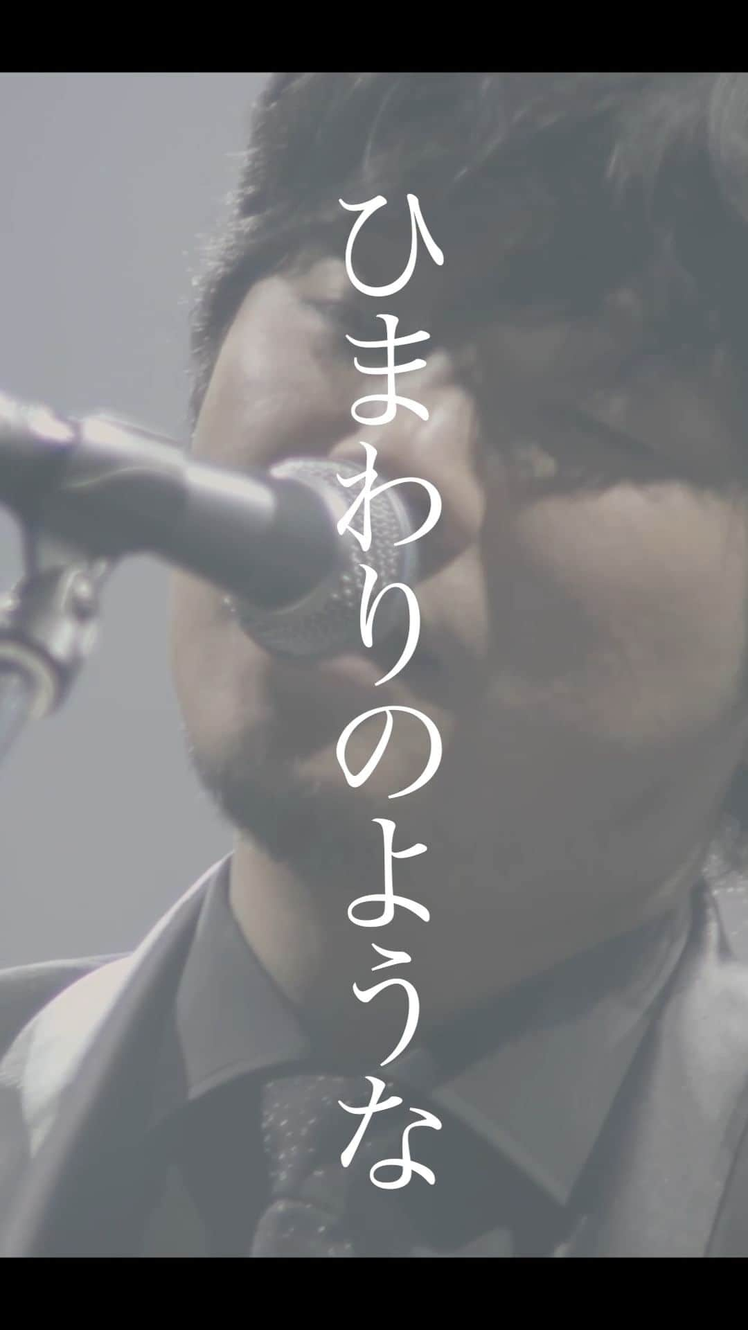 秦基博のインスタグラム：「「Hata Motohiro “Philharmonic Night Ⅱ”」 in 日本武道館 💫 2023年12月26日(火) Open 17:30/Start 18:30 全席指定/￥7,700  2年前の武道館公演の映像から「ひまわりの約束」をお届け✨  ・チケットオフィシャル先行中！  9月13日(水) 23:59まで  ・プレオーダー先行 09/16(土)12:00～10/1(日)23:59まで  詳細は秦 基博 公式HPから↓↓ https://www.office-augusta.com/hata/live/?page_no=1&id=327  #秦基博 #ひまわりの約束  #武道館」