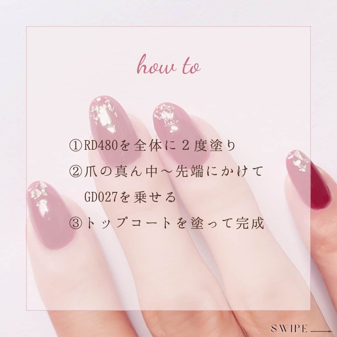 NAIL HOLICさんのインスタグラム写真 - (NAIL HOLICInstagram)「縦グラデとラメアレンジ、好きな方をコメントで教えてね♪　 ⁡ ＼簡単おしゃれ秋ネイル／ ひと手間で華やぐ秋のネイルデザインを紹介🐈‍⬛ ⁡ ◌* ┈ ┈ ┈ ┈ ┈ ┈ *◌˳ 【HOW TO】 ⁡ ・2~3枚目のデザイン ①爪の半分にRO680を塗る ②乾く前にもう半分にPK880を塗る ③そのまま真ん中をぼかす （都度キッチンペーパーなどでハケを拭き取る） ④乾いたらPK880をもう一度重ねる ⑤トップコートを塗って完成 ⁡ ・4~5枚目のデザイン ①RD480を全体に2度塗り ②爪の真ん中〜先端にかけてGD027をのせる ③トップコートを塗って完成 ⁡ 季節の変わり目、 秋の彩りをネイルからも楽しみましょう🧶 ⁡ ◌* ┈ ┈ ┈ ┈ ┈ ┈ *◌˳ 【レビュー投稿募集中💅】 @nailholic_kose をタグ付けしてぜひ投稿してくださいね♪ ◌* ┈ ┈ ┈ ┈ ┈ ┈ *◌˳ ⁡ #だれでもネイル #NAILHOLIC #nailholic_kose #ネイルホリック #kose #コーセー  #秋ネイルデザイン #秋ネイル2023  #キレイめネイル #プチプラネイル #セルフネイル派 #セルフネイル初心者 #セルフネイルデザイン #おうちネイル #ポリッシュネイル #ポリッシュ #マニキュア #ネイルカラー #簡単ネイル #おすすめネイル #ナチュラルネイル #カジュアルネイル」9月12日 17時00分 - nailholic_kose