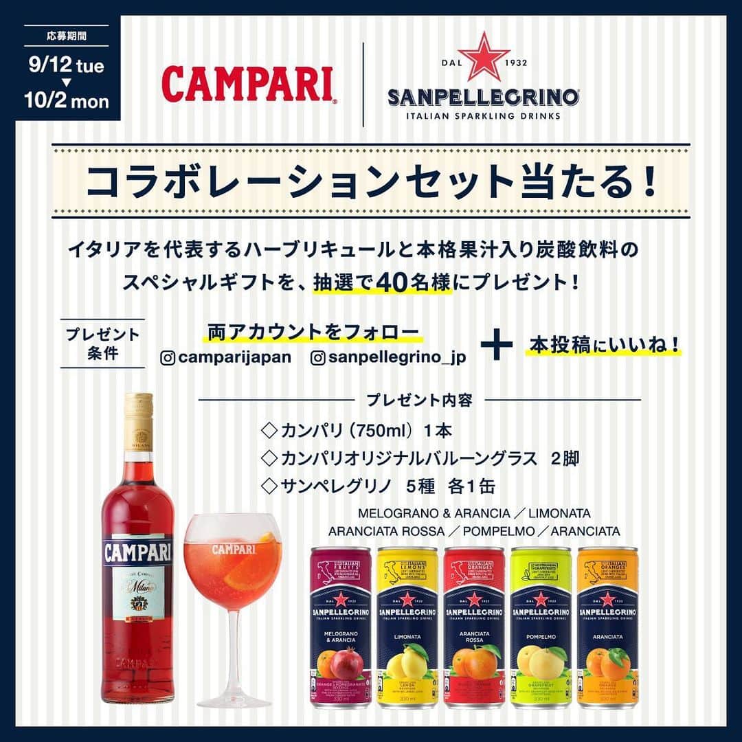Campari Japanさんのインスタグラム写真 - (Campari JapanInstagram)「＼フォロー&いいねで40名様に当たる✨／⁠ ⁠ ついに！カンパリとサンペレグリノがコラボ🥂⁠ ⁠ ３週間限定！豪華賞品がもらえるキャンペーン実施中✨⁠ ⁠ イタリアを代表するハーブリキュール「カンパリ」と、イタリアの果汁入り炭酸飲料⁠ 「サンペレグリノ イタリアンスパークリングドリンク」のスペシャルギフトを抽選で⁠ 40名様にプレゼント🎁⁠ ⁠ なんと今回は、カクテルを楽しむのにぴったりな、カンパリオリジナルバルーングラスも付いてきます💛⁠ ⁠ 詳しくは以下の詳細と投稿をチェックしてみてくださいね🥂⁠ ⁠ たくさんのご応募をお待ちしています！⁠ ⁠ 【応募要項】⁠ ◎応募方法⁠ 1. @camparijapan と @sanpellegrino_jp をフォロー⁠ 2. こちらの投稿にいいね💛⁠ ⁠ 【応募期間】⁠ 2023年9月12日（火）～10月2日（火）23:59まで⁠ ⁠ 【発表方法】⁠ 抽選後に当選者の方にはサンペレグリノ公式Instagramアカウント(@sanpellegrino_jp)より⁠ DMにてお知らせいたします。⁠ ✓この投稿にコメントで当選率UP⁠ ✓この投稿をストーリーズでシェアで当選率UP⁠ ⁠ ※賞品発送については、当選のお知らせと合わせてご案内をさせていただきます。⁠ ※賞品のプレゼントは日本国内在住の方に限ります。⁠ ⁠ ⁠ 【商品詳細】⁠ ・カンパリ（750ml）１本⁠ ・カンパリオリジナルバルーングラス 2脚⁠ ・サンペレグリノ イタリアンスパークリングドリンク ５種各１本⁠ ⁠ 【ご注意点】⁠ ・ご応募は満20歳以上の方に限らせていただきます。20歳未満の方はご応募できません。⁠ ・抽選時に当選要件となる状態をいただいていることが確認できない場合、抽選の対象から外れることがございます。⁠ ・抽選状況に関する質問は恐縮ながらご回答いたしかねます。⁠ ・当選権利は１名様につき１回となります。⁠ ・お客様の住所、転居先が不明で賞品をお届けできない場合、受取拒否、または配送業者の保管期間内にお受け取りいただけない⁠ 場合、ご応募に際し不正行為があった場合は、ご応募を無効とさせていただきますので、ご注意ください。⁠ ・賞品の配達日、時間のご指定はできません。⁠ ・入荷状況などにより、プレゼント内容が予告なく変更になる場合がございます。予めご了承ください。⁠ ⁠ ⁠ #カンパリ #Campari #サンペレグリノ #Sanpellegrino #プチ贅沢 #イタリア輸入 #イタリア #プレゼントキャンペーン⁠ #プレゼント企画実施中 #ギフト #イタリア好き #お酒 #お酒好き #カクテル #おうちカクテル #おうち居酒屋 #リキュール⁠ #バーテンダー #ミクソロジー #グルメ #アペリティーボ #家飲み #ホームパーティー」9月12日 12時01分 - camparijapan