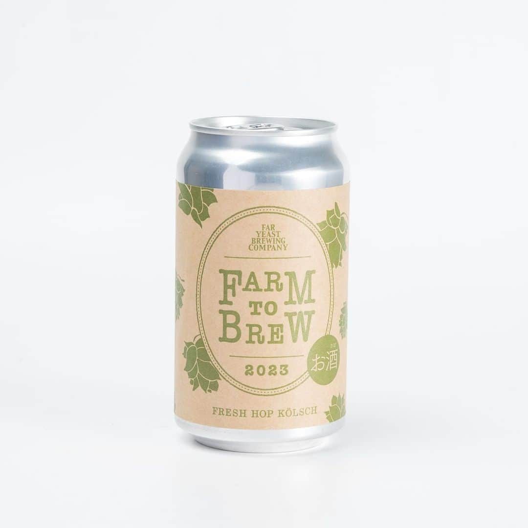 FAR YEAST BREWINGのインスタグラム：「＜今年もフレッシュホップの季節です！＞  先月頭に収穫・仕込みをしたフレッシュホップビールが完成しました！  「畑から仕込み釜へ」生ホップを最短時間で運び造る『Farm to Brew』、3年目です。 今年も北杜市のホップ農家小林さんと収穫から仕込みまでタイムアタックで仕込みました。  --------------------------- 🍻Far Yeast Farm to Brew 2023 ABV:5.0% IBU:23 Style:Fresh Hop Kölsch Hop:Comet、Sterlin、Sorachi Ace（北杜市産）／Columbus Yeast:Imperial Yeast Dieter  Tasting Note: 山梨県北杜市でホップ農家を営む小林さんと一緒に造ったフレッシュホップビール。 収穫したてのフレッシュホップの⾃然でフレッシュな⾹りをそのままお届けするため、シンプルで伝統的なケルシュスタイルに仕上げました。 ホップはビタリングにコロンバスをわずかに使⽤し、それ以外は全て⼩林ホップ農園で収穫した北杜市産ホップを使⽤。今年はシトラスとグラッシーさやハーバルなどのユニークな“Wild American”と称されるアロマを持つ「コメット」をメインに、「スターリング」「ソラチエース」を使用。モルトとホップが織りなすすっきりとドリンカブルかつフルーティーな味わいに仕上げました。 ---------------------------  [本日より公式Web Storeで販売開始] 本日12:00より350ml 缶の販売を開始いたします。 詳細はプロフィールリンクから！  [出荷開始日] 全国のビアバー、飲食店、酒販店へ向けては9月13日（水）、Web Storeでのご購入分は9月15日（金）より、順次出荷を開始いたします。  Photo by: @hisashi.316.ohyeah  #faryeastbrewing #faryeast #ファーイーストブルーイング #ファーイースト #craftbeer #japanesecraftbeer #クラフトビール #山梨応援プロジェクト #yamanashi #ビール #beer #kosuge #kosugevillege #山梨 #源流醸造所 #freshhop #hop #freshhopbeer #フレッシュホップビール #小林ホップ農園 #farmtobrew #farmtobrew2023」