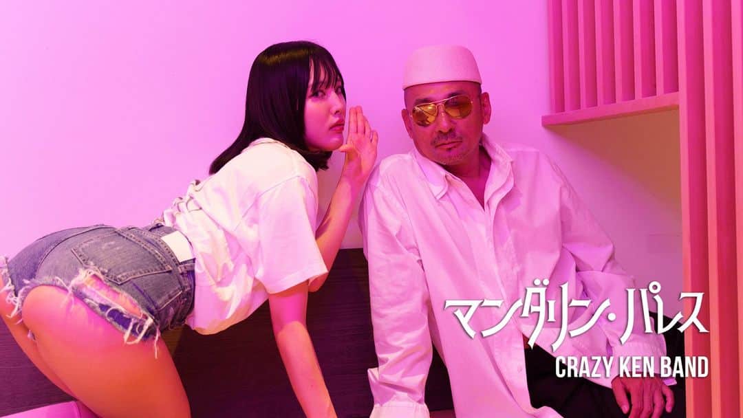 クレイジーケンバンド【公式】のインスタグラム：「#クレイジーケンバンド『世界』からミュージックビデオ第三弾！ 「マンダリン・パレス」が本日20:45より公開。 あの #涼森れむさん も出演、PRESTIGE APPARELとのコラボ作品。 引力に逆らう弛い浮遊感。オヤGが夢に描く大人の竜宮城をワンカット長回しでご堪能ください。  #クレイジーケンバンド #crazykenband #横山剣」