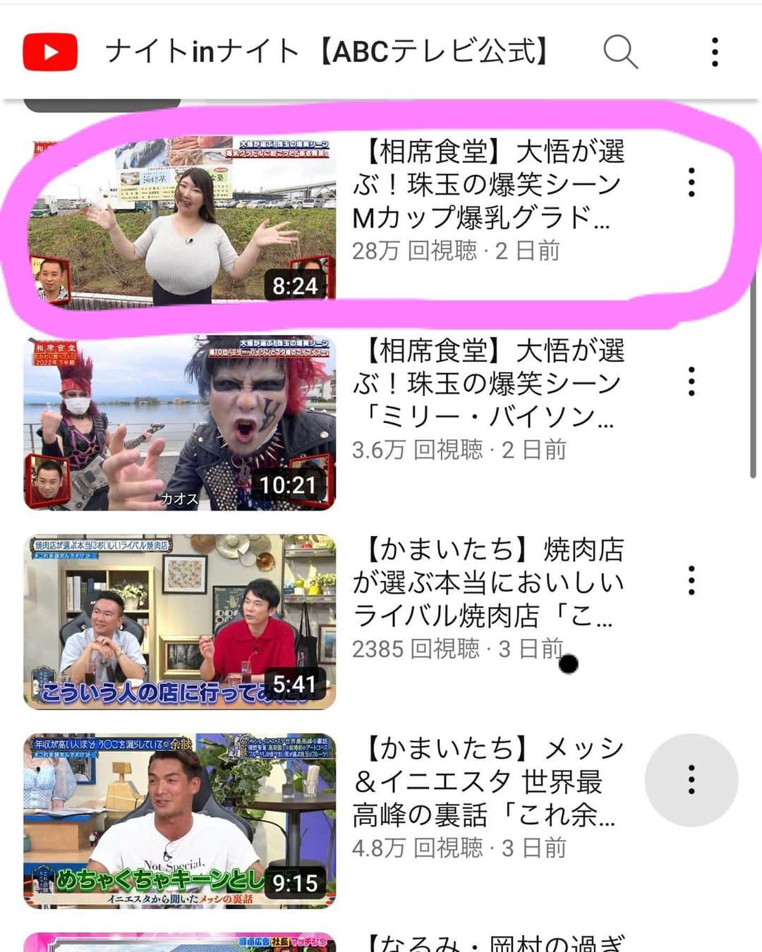 ももせももさんのインスタグラム写真 - (ももせももInstagram)「ABCテレビさんのYouTubeナイトinナイトさんでも相席食堂『おかわり賞ランキングベスト10～2022年下半期編～』のわたしのパートが見られます👀✨ ぜひ見てコメントもしてくれたら嬉しいです🌸 #相席食堂 #ABCテレビ」9月12日 12時31分 - momose_momo_0715