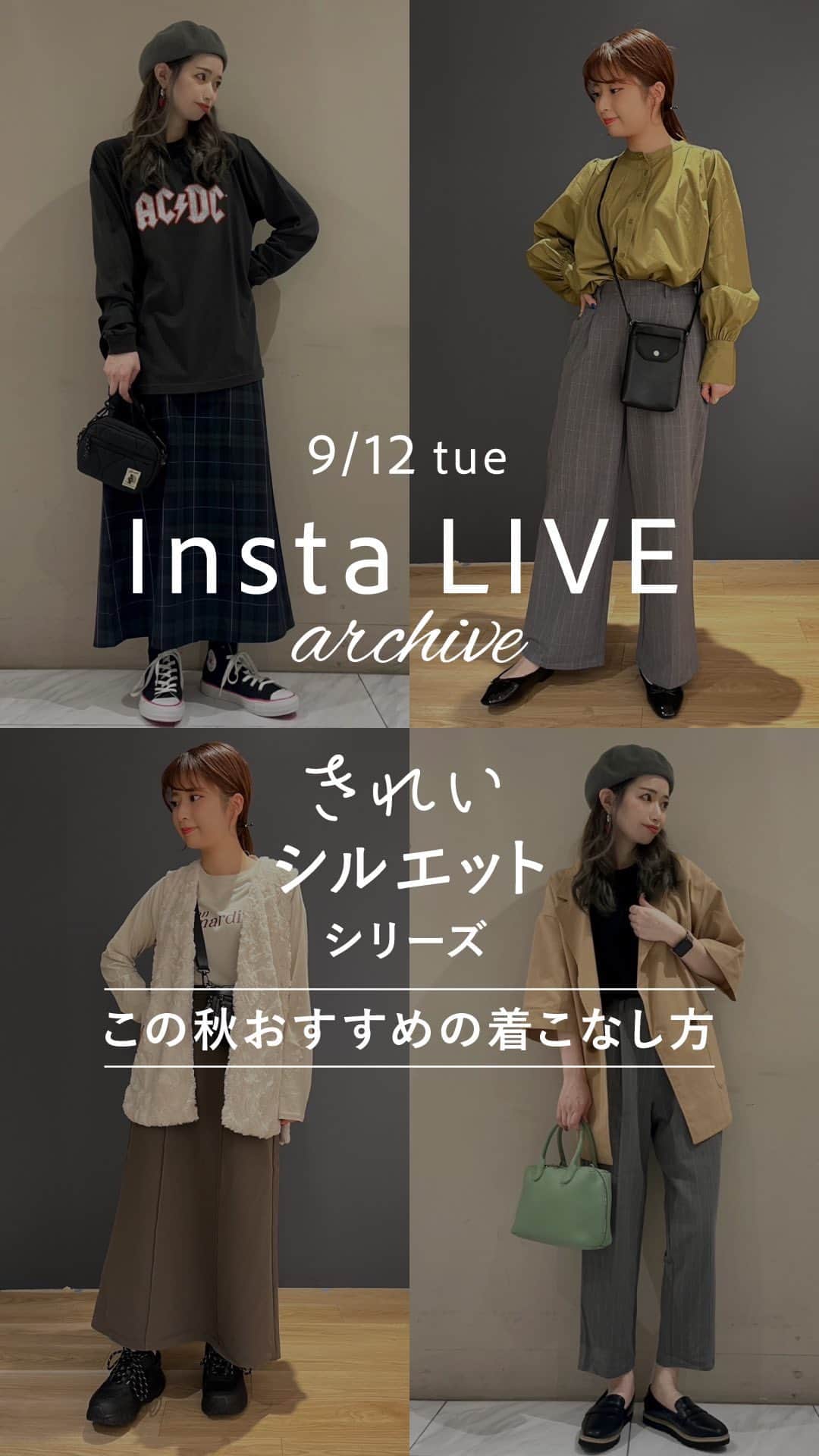 のインスタグラム：「着まわし抜群「きれいシルエットシリーズ」 おすすめコーデのご紹介。  今年は定番のテーパードに加えて、 ワイドとスカートも登場💫 身長に合わせて選べる4サイズ展開も 嬉しいポイント！ ※XSサイズはEC限定  ■出演STAFF sumi ( @su___mi.i ) 身長161cm tsuzuru ( @___stlp20 ) 身長160cm  .  #グリーンパークス  #GreenParks  .  #秋ファッション #秋コーデ #秋服 #パンツ #パンツコーデ #ワイドパンツ #ストレートパンツ  #スカート #スカートコーデ #フェミニン #大人フェミニン #フェミニンカジュアル   stripe_intl」