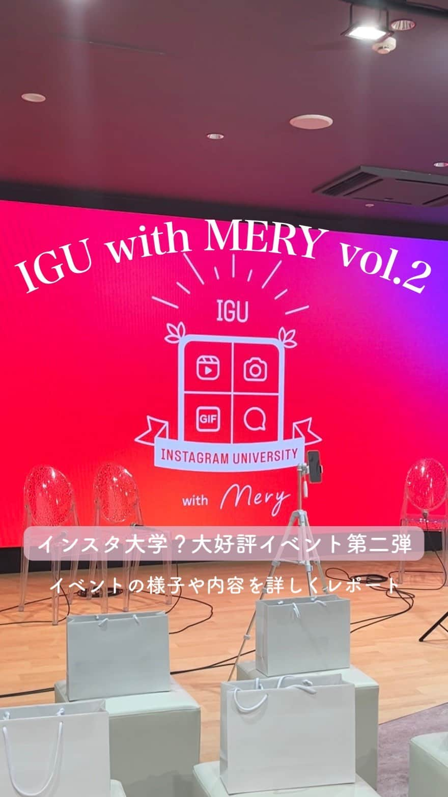 MERYのインスタグラム