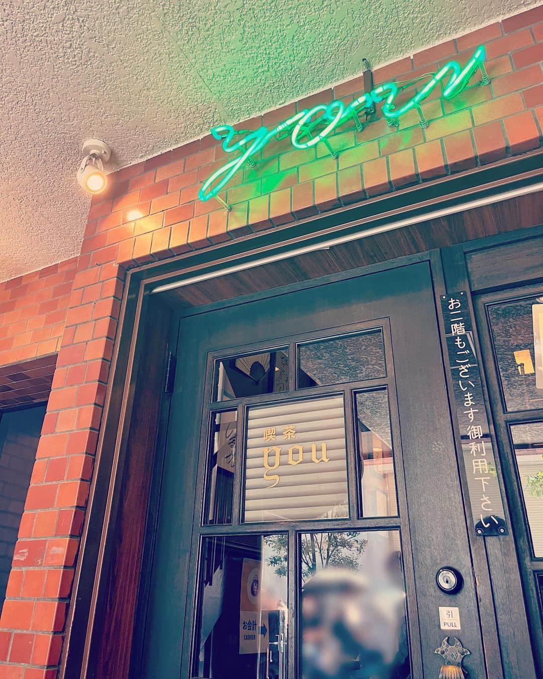桜奈あいのインスタグラム：「喫茶 𝑦𝑜𝑢 最高に美味しいオムライス🍳 . 京都に喫茶𝑚𝑒があるらしい」