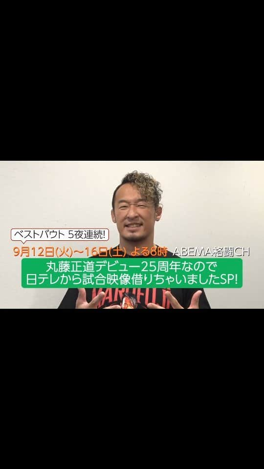 プロレスリング・ノアのインスタグラム