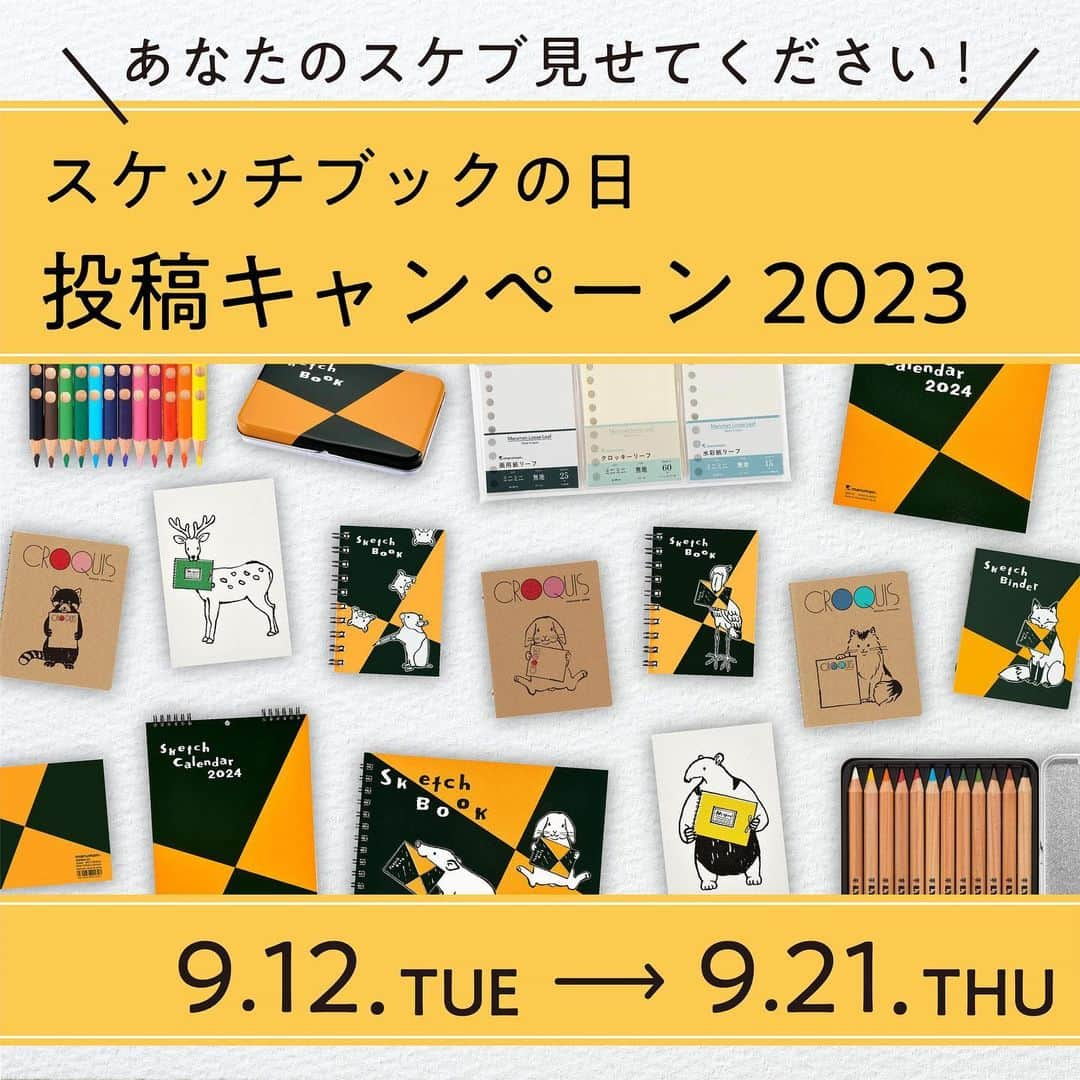 マルマン公式アカウントのインスタグラム：「- - ※こちらのキャンペーンは終了しました。 　たくさんのご応募、ありがとうございました！  日頃の御愛顧に感謝を込めて、プレゼントキャンペーン企画を実施します！ - 【9月21日はスケッチブックの日！投稿キャンペーン2023】 - Instagramで『あなたのスケブ』見せてください！ そしてオリジナルアイテムを手に入れよう！ - 【キャンペーン概要】 - ■キャンペーン期間：2023年9月12日0:00～9月21日23:59 ■対象SNSアカウント：「マルマン公式」Instagramアカウント ■応募条件：日本国内にお住まいの方。 ■選出方法：キャンペーン事務局で厳正な抽選の上当選者決定。 ■当選発表：当選された方に「マルマン公式」アカウントよりダイレクトメッセージにてご連絡致します。 - 【賞品】 - ■特賞：スケッチブックの日 限定オリジナル製品詰め合わせ　-　2名様 ■本賞：スケッチブック3冊 ＆ ポリカラー色鉛筆12色セット詰め合わせ　-　3名様 ■準賞：スケッチブック3冊 ＆ グルーヴスリム色鉛筆12色セット詰め合わせ　-　3名様 ※各賞の内容･詳細は本投稿の画像を御覧下さい。 ※画像はイメージです。実際の賞品とは異なる場合があります。 - 【応募方法】 『あなたのスケブ』を指定のハッシュタグを付けて投稿する ＜投稿画像例＞ 　・絵(絵日記) 等の『王道』の使い方！ 　・カンペや楽譜 等の『絵以外』の使い方！ 　・その他 の『意外な』使い方！？ ＜ハッシュタグ＞ 　#9月21日はスケッチブックの日 　#投稿キャンペーン2023 - 応募点数は無制限！！！ - たくさんのご応募お待ちしております！ - 【注意事項】 ・SNSアカウントを非公開にしている場合、投稿を確認することができないため、応募対象外となります。  ・投稿の写真に応募した方の他に写っている方がいらっしゃる場合、投稿前に投稿の使用について使用許諾を得てください。  ・作品に知的財産権または肖像権などの第三者の権利侵害があった場合、当社は一切の責任を負わないものとします。  ・当社は当キャンペーン参加における全ての損害、損失への責任を負いかねます。  ・当選したか否かに関わらず当社が所有するWEB媒体や公式SNSアカウント上に投稿データを使わせていただく可能性がございます。  ・抽選結果に関してのお問い合わせは回答いたしかねます。  ・ご連絡が取れない場合やご住所不明・転居等の理由により商品の発送ができない場合は、当選の権利を無効とさせて頂く場合がございます。ご了承ください。  ・当選の権利は第三者への譲渡や金銭とのお引き換えはできません。  ・当選者様からご提供いただいた個人情報は、賞品の発送以外の目的には使用いたしません。  ・本キャンペーンは「Instagram」と一切関係がありません。  ・ご当選された場合、賞品の転売は禁止させていただきます。  ・商品画像はイメージです。実際の物と内容が異なる場合がございます。  ・本キャンペーン参加による通信料や、当選通知メールに記載の手続きを履行する際に生じる諸費用は、参加者ご本人様の負担になります。  ・本キャンペーンは予告なく中止、変更させていただく場合がございます。  - 【禁止事項】 本キャンペーンへの応募に際し、以下の行為を禁止します。  ・応募規約に違反する行為  ・本キャンペーンの運営を妨害する行為  ・他人に不利益、損害または不快感を与える行為  ・他人を誹謗中傷、またはその名誉若しくは信用を毀損する行為  ・他人の知的財産権を侵害する行為  ・他人の財産、プライバシー若しくは肖像権を侵害する行為  ・わいせつ、児童ポルノを投稿する行為  ・営利を目的とした情報提供、広告宣伝、勧誘行為  ・公序良俗に反する行為  ・Instagramの利用規約・法令に違反する行為  ・当社が本キャンペーンの趣旨に沿わないと判断する行為  - 【個人情報の取扱い】 ＜個人情報の利用目的＞ お客様よりお預かりした個人情報は次の利用目的の範囲内で利用いたします。 1.当選者への通知、賞品の発送にかかわる連絡への利用。 2.個人を特定しない統計的情報としての利用。個人情報をお客様のご同意なく前述の利用目的以外で使用することや、第三者へ提供することはございません。（※法令などにより開示を求められた場合を除く） - ＜個人情報安全管理＞ お客様の個人情報はマルマン株式会社のプライバシーポリシーに基づき、万全の管理を行います。お預かりした個人情報の取り扱いについては、マルマン株式会社ホームページ内の『プライバシーポリシー』に記載されておりますのでご参照ください。 - #マルマン #Maruman #スケッチブック #sketchbook #画材 #キャンペーン #スケッチ #sketch #記念日」