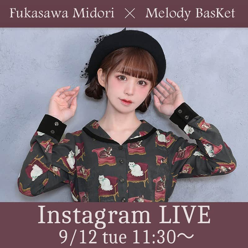 深澤翠さんのインスタグラム写真 - (深澤翠Instagram)「9/12 11:30から インスタライブで  Melody BasKetコラボ Cats Castle🏰🐈‍⬛のご紹介をいたします♡  ランチしながらご覧くださいまし♡  #lolitafashionstyle  #girliefashion  #melodybasket」9月12日 8時55分 - midorifukasawa