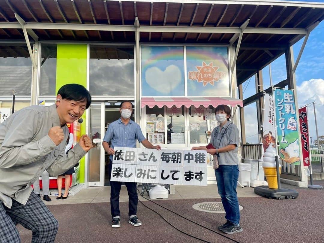 依田司のインスタグラム：「9月12日（火） 埼玉の米どころ・加須市にある「道の駅かぞわたらせ」から、今年収穫したばかりの「新米」をご紹介。 渡良瀬遊水地があるこの地域は、昔氾濫を繰り返したことから肥沃な土地となり、この地域で栽培される「コシヒカリ」は、「北川辺コシヒカリ」としてブランド化され、人気となっています。 そんなお米をイチ早く、しかもお値段も手ごろに提供する「新米フェア」は、地元はもちろん、東京からも買いに来る方がいるほどだそう。 また、地元の新鮮食材ずらっと並んでおり、なかには珍しい野菜も。 近くで中継すると来てくださるNICEなご夫婦が、いつものボード持参で駆けつけてくださいました。  #道の駅かぞわたらせ #北川辺コシヒカリ  #GAP #ギャップ #依田さん #依田司 #お天気検定 #テレビ朝日 #グッドモーニング #気象予報士 #お天気キャスター #森林インストラクター #グリーンセイバーアドバンス #プロジェクトワイルド #IPCC伝導者 #japan #japantrip #japantravel #unknownjapan #japanAdventure #japanlife #lifeinjapan #instagramjapan #instajapan #療癒 #ilovejapan #weather #weathercaster #weatherforecast」