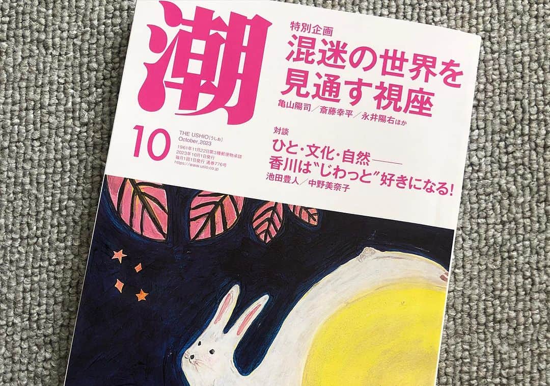 中野美奈子さんのインスタグラム写真 - (中野美奈子Instagram)「先日、香川県の池田知事とご一緒しました。 香川のことや、知事のこれからの展望などお伺いしました。 現在発売中の『潮』に掲載されています。 ぜひ手に取られてみてください！  そして同日、香川で子育て支援を長く続けられいる中橋惠美子さんにもお会いできました。 偶然にも同じブローチ（写真で私のは見えなくなってますが） 香川の伝統工芸かがり手毬のブローチで以前中橋さんにインタビューした際にいただいたものなのです。  結婚式の引き出物でもかがり手まりの“にほひてまり”を選びました。 オシャレで可愛いいんですよ。  あれから十数年…出会いは一期一会ですね。  @emikouwahaha  #潮　 #香川県知事 #池田豊人知事   #香川県庁 #アートのあるくらし  #丹下健三建築   #中橋惠美子さん #中野美奈子  #うどん県民」9月12日 9時39分 - minako_nakano.official