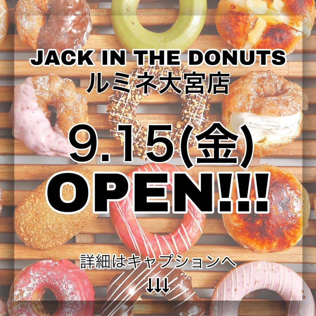 jackinthedonuts -ジャックインザドーナツ-のインスタグラム：「9月15日(金)に【ルミネ大宮店】がオープン🎉🎉 ジャックインザドーナツが出店いたします✨️  ルミネ大宮 LUMINE1の1階舟和様の隣に 出店です︎💕︎ ちょっとした手土産に、ジャックインザドーナツはいかがでしょうか🍩  ご来店お待ちしております❣️  🍩………………………… 埼玉県さいたま市大宮区 錦町630番地 ルミネ大宮 LUMINE1 ……………………………🍩  #jackinthedonuts #ジャックインザドーナツ　 #絶品クリームブリュレ #ギャラクシードーナツ #kuma3daポン  #ドーナツ #ドーナツ好き #ドーナツ専門店 #おうちおやつ #手土産  #お土産スイーツ #スイーツ #スイーツ部 #デザート  #ドーナツ好きな人と繋がりたい  #スイーツ好きな人と繋がりたい」