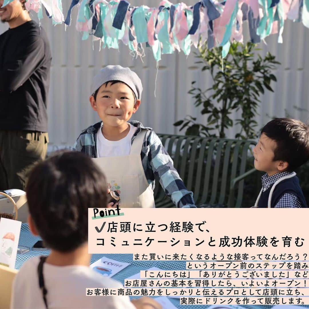 NEXTWEEKENDさんのインスタグラム写真 - (NEXTWEEKENDInstagram)「【10月15日開催決定！子ども店長体験募集】 ⁡ GARTEN KIDS CLUBから、子ども店長参加者募集のお知らせです。 ⁡ 毎月第2週末に開催している @commonfield.marche を舞台に、 子どもたちが主役となって1日店長を務める「子どもマルシェ」をオープンします！ ⁡ バリエーション豊かなお店が並ぶこのマルシェの一角で、子どもたちの成功体験を叶える、特別ブースを設けます。 ⁡ どんな商品だったら喜んでもらえるかな？ どんな風にお店を構えたらいいかな？ なんて声をかけたらお客さんが来てくれるかな？ ⁡ 準備から販売、接客、お金のやりとり。 子どもたちの創造力と広い発想力、そして挑戦したい気持ちを引き出せる、貴重な体験の機会です。 ⁡ 子どもマルシェを通して、人と人のつながり、商品に込められた想い、経済の仕組み、ものづくりの面白さを学び、忘れられない原体験を作ってもらえたらと思っています。 ⁡ ⁡ 【今回の子どもマルシェで叶うこと】 ✔どうしたら買いたいと思う商品になる？プロデュース体験ができる ✔️店頭に立つ経験で、コミュニケーションと成功体験を育む ✔️キーワードの「はちみつ」から、地球環境問題・サステナブルについて学べる ⁡ 今回は自然派調味食品の販売店 @pickles_ya とコラボレーション！ ⁡ 人気商品のビネガードリンクを使って、子どもたちオリジナルのノンアルコールカクテル＝モクテルを販売してもらいます🤝 ⁡ ⁡ 10月8日(日)には、商品を知る座学とモクテルの組み合わせ体験、メニューイラスト作りを行う「準備会」 10月15日(日)には、実際に店頭に立つ「販売会」を行います🍹 ⁡ 準備会は任意参加ですが、子どもたちの成功体験が一層広がる両日参加をおすすめします🔥 ⁡  企画スタッフも皆、育児中。 こんな機会があったらいいのに、を詰め込みました！ ⁡ 先着12名様となるので、お申し込みはお早めに。 皆様のご参加を、心よりお待ちしています。 ⁡ ⁡ 詳細・お申し込みは @nextweekend_jp  WEBページ または @gartencoffee_commonfield Peatixより。 ⁡ ⁡  #週末野心  #子どもマルシェ #キッズワークショップ #モクテル #たまプラーザ #commonfield #イベント情報 #愛しい景色」9月12日 10時42分 - nextweekend_jp